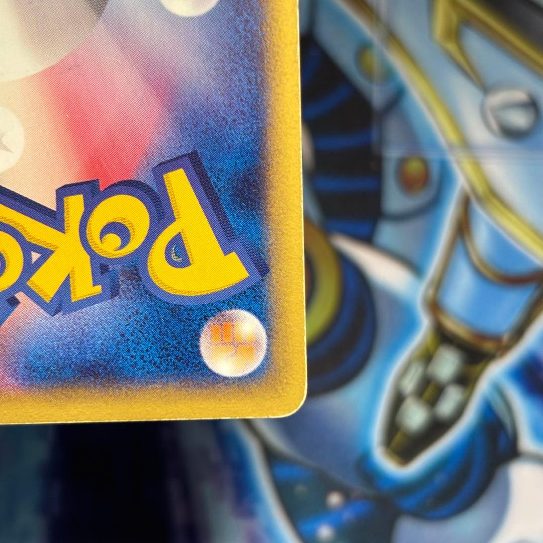 ポケモンカード初期カイリュー ★ 第1弾基本拡張パック 126/128