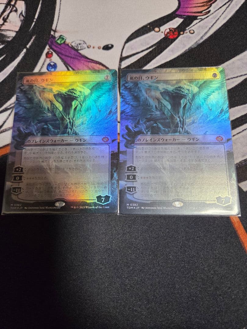 MTG 嵐の目、ウギン ボーダーレス　foil