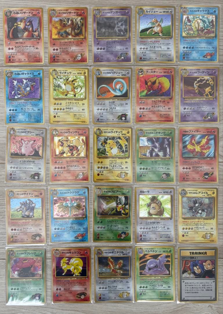 【激レア】ポケモンカード旧裏レア25枚セット