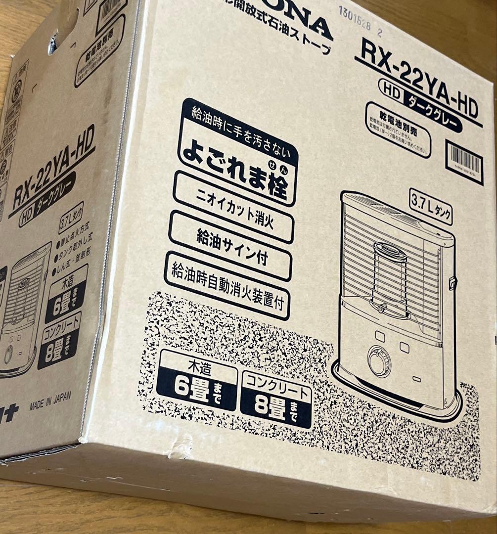 現品限【新品・未使用】CORONA・RX-22YA(HD)・y100↓perD