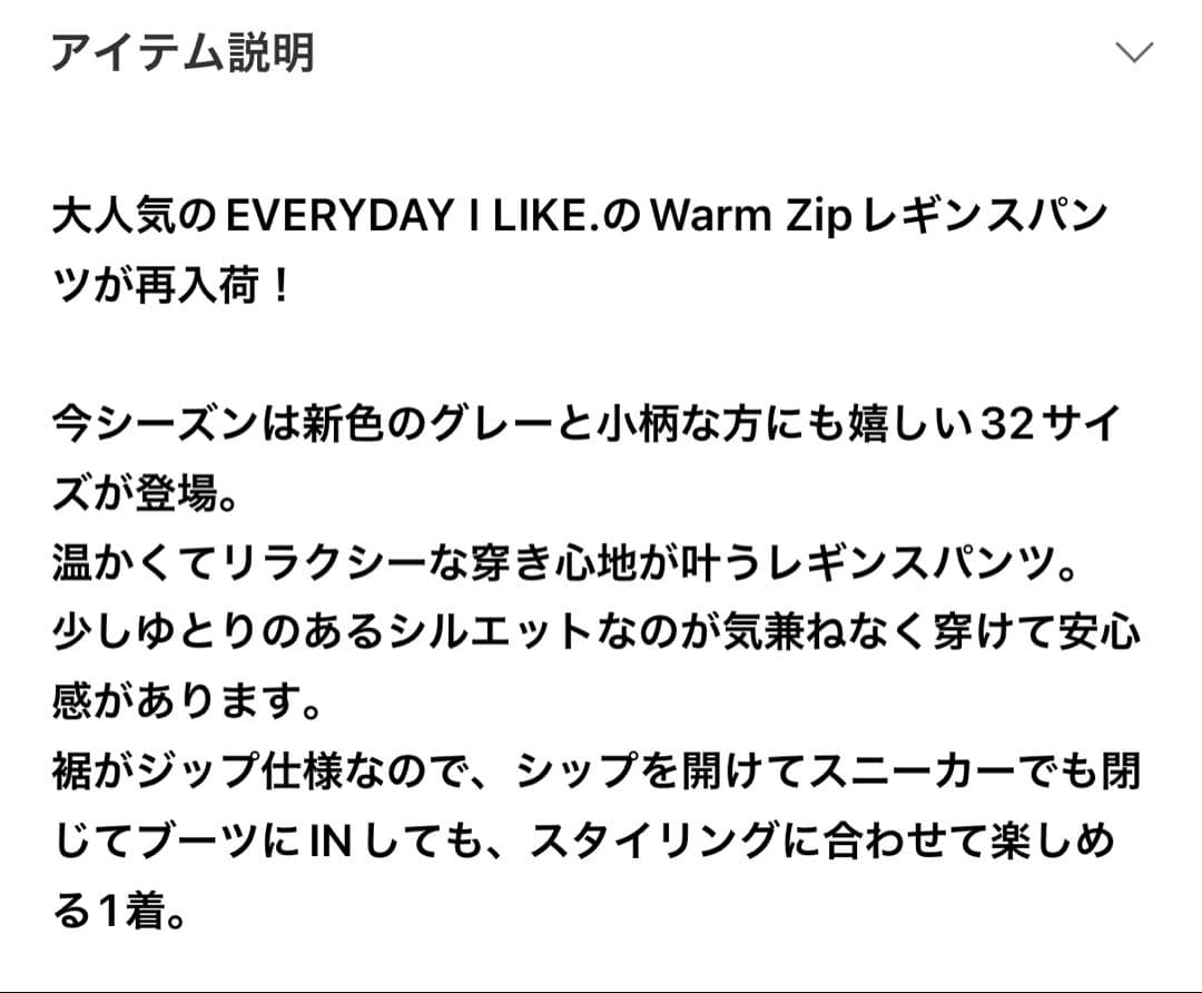 ドゥーズィエムクラス　Warm Zipレギンス　34