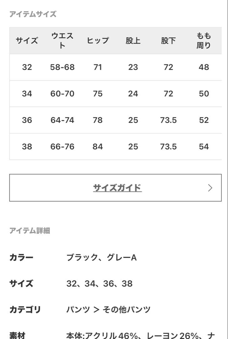 ドゥーズィエムクラス　Warm Zipレギンス　34
