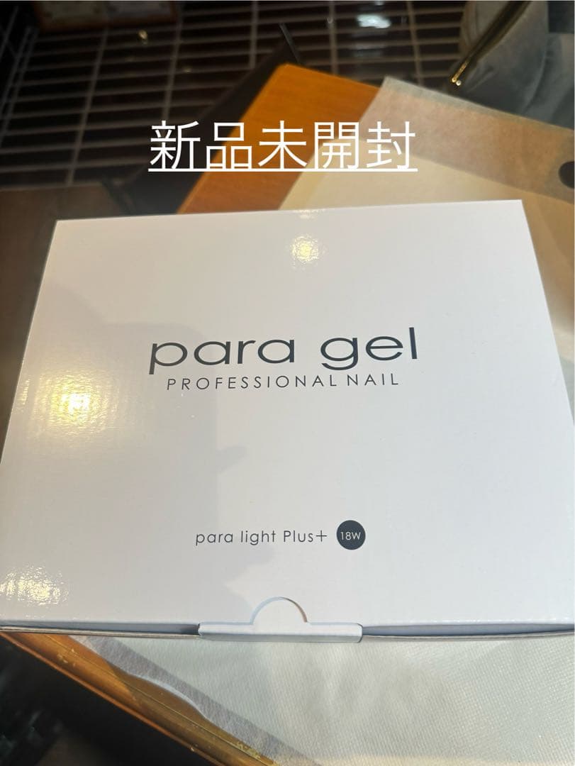 【新品未開封】パラジェル　paragel ジェルライト