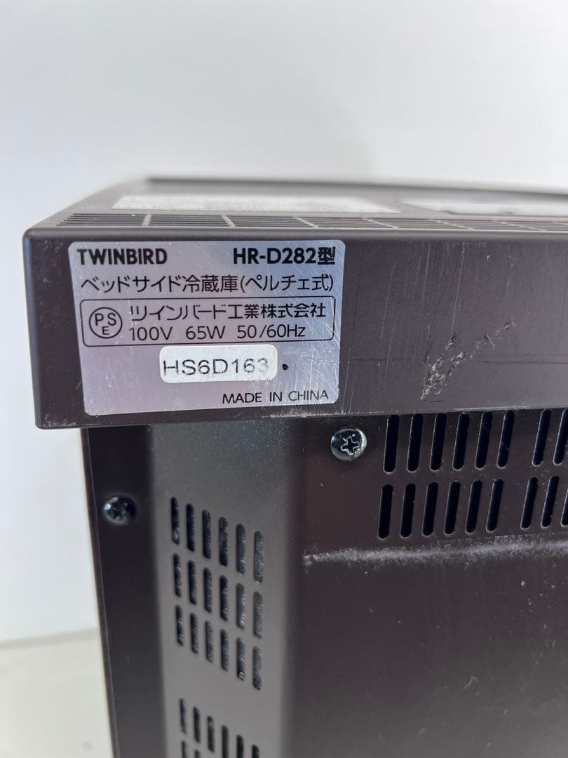 TWINBIRD ベッドサイド冷蔵庫 17L HR-D282 静音