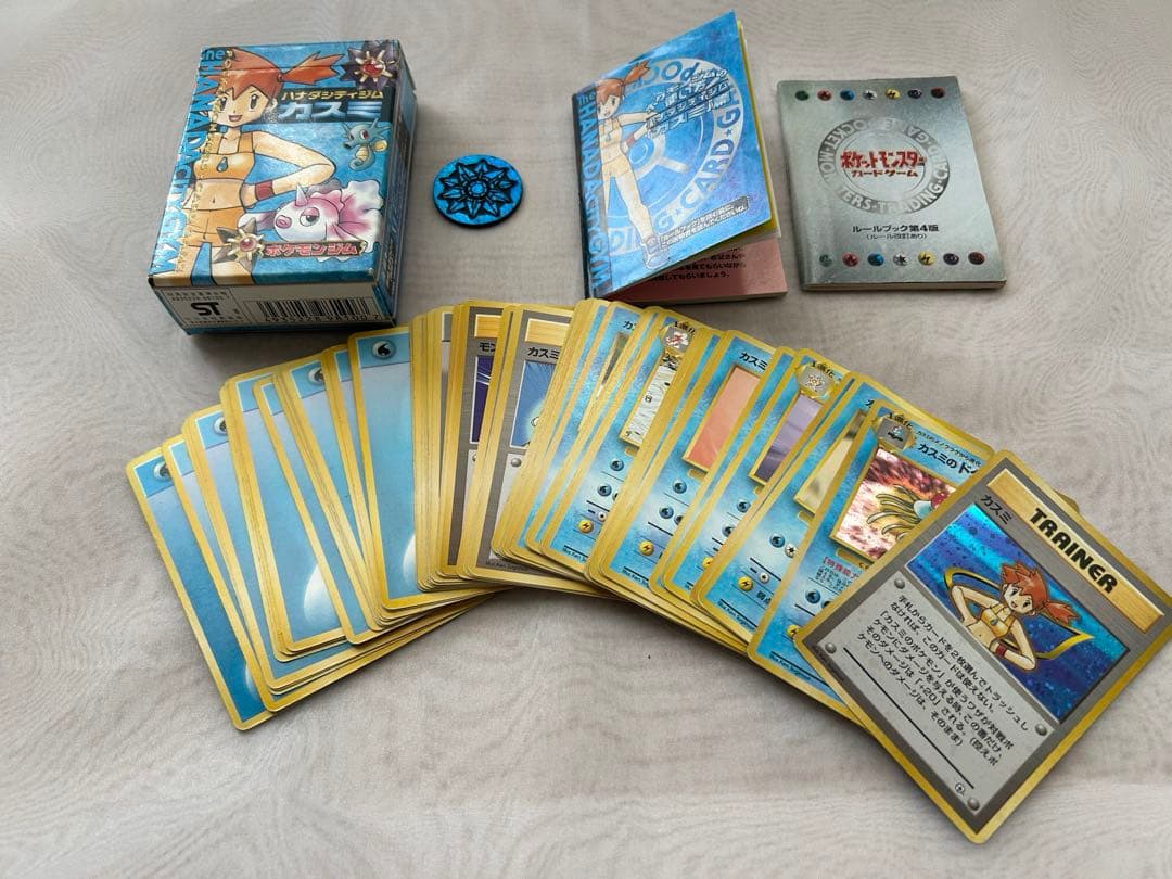 ポケモンカード　旧裏　ハナダシティジム　カスミ　　ポケモンジムシリーズ　パック