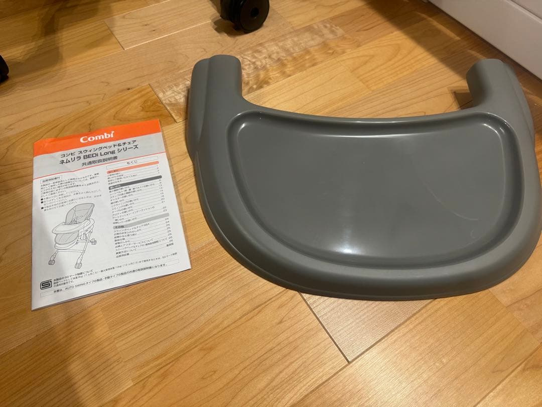 【美品】ネムリラ AUTO SWING BEDi Long スリープシェルEG