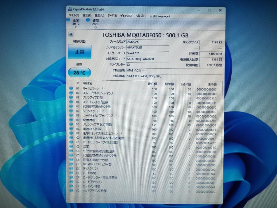 Windowsデスクトップ ESPRIMO D7010/FX i3-10100 16G SSD256+HDD