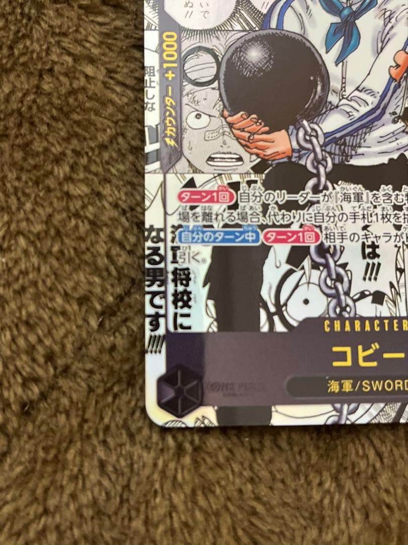 【美品】コビー　コミックパラレル EB04-044 エッグヘッドクライシス