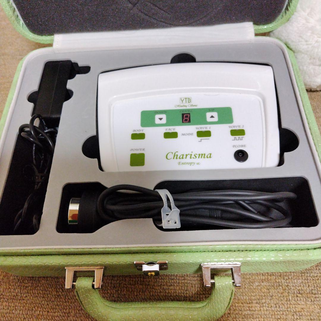 新型　カリスマ エステ YTB エントロピー♾️ 反射区図付き