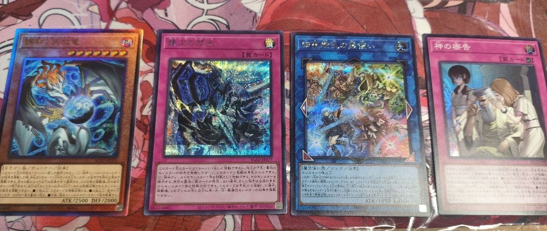 ハルモニア　四花繚乱の霊使い　シク　ドミナススパーク　シク　神の密告