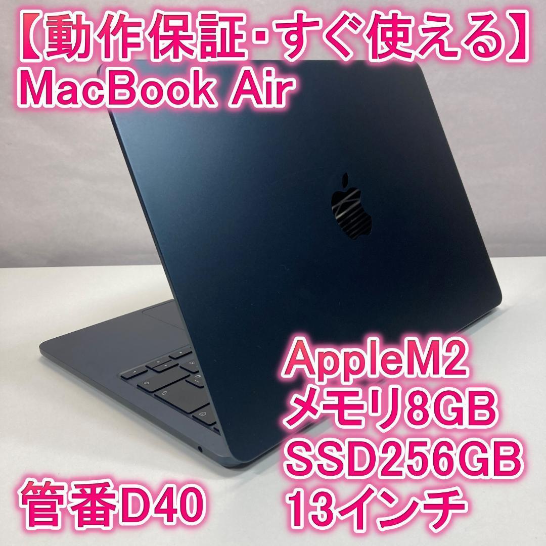 Apple MacBook Air M2 ノートPC 13インチ 8GB