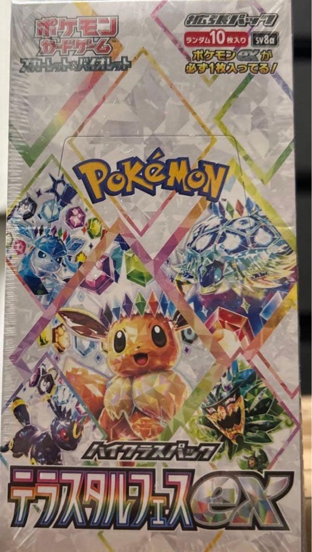 ポケモンカードゲーム テラスタルパックEX box シュリンク付き