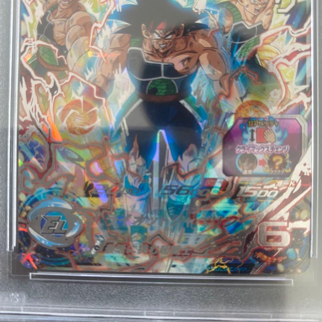 【PSA10】SDBH BM1-SEC3 バーダック