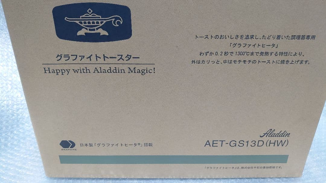 アラジン グラファイトトースター AET-GS13D HW 新品です