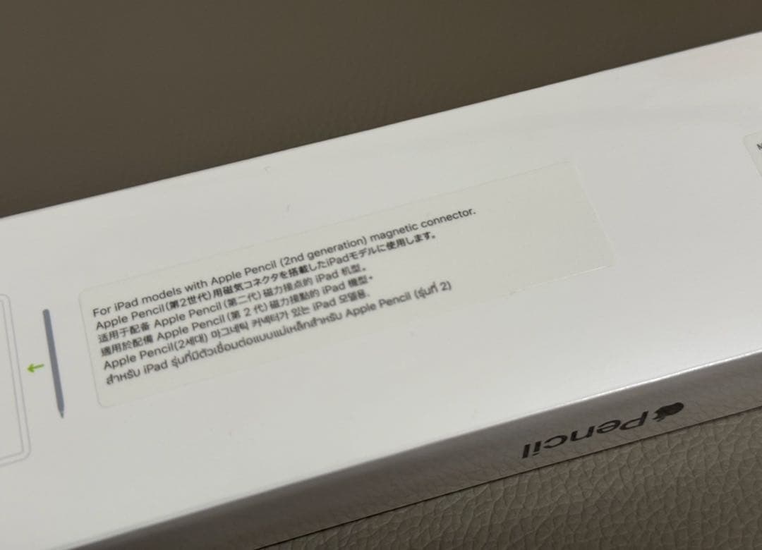 最安値！Apple Pencil (第2世代) 定価2万円 新品未開封 未使用