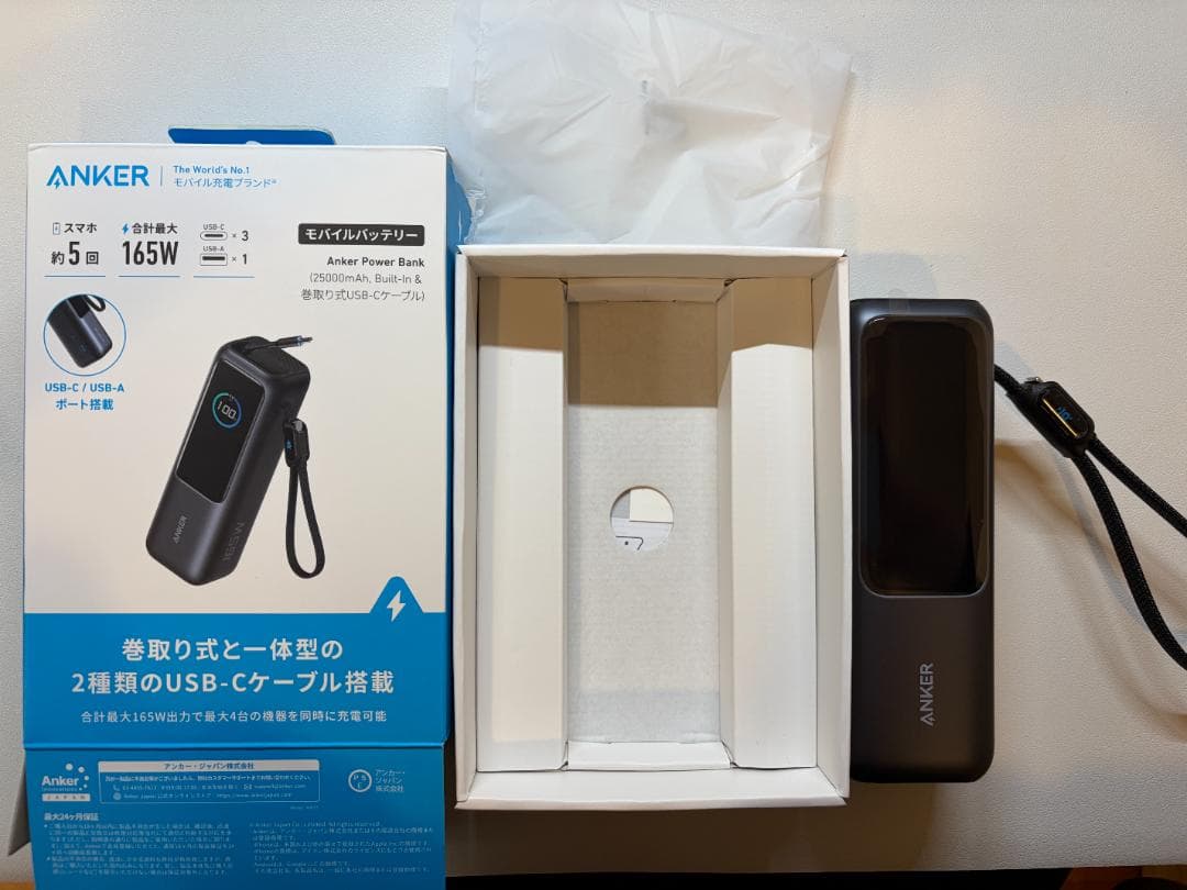 新品未使用 Anker Power Bank 25000mAh 165W出力