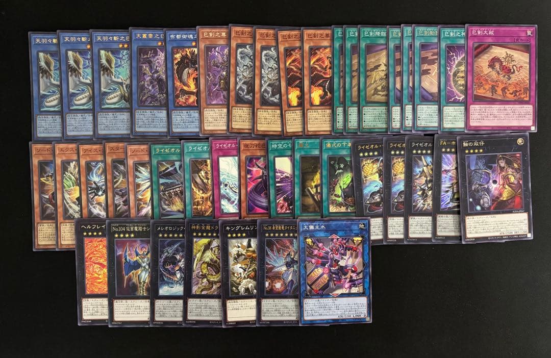 遊戯王OCG ミツルギ　巳剣ライゼオル　デッキパーツ