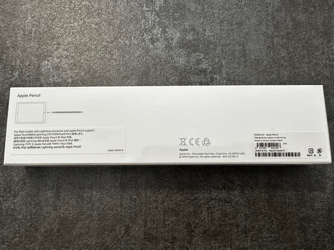 【新品　未開封】Apple Pencil MK0C2J/A 第1世代