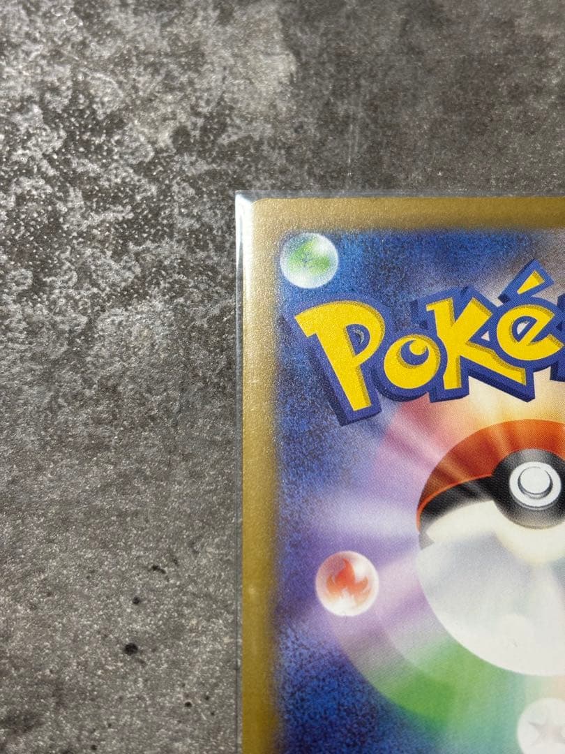 p*o様 ピカチュウex sar 状態　美品