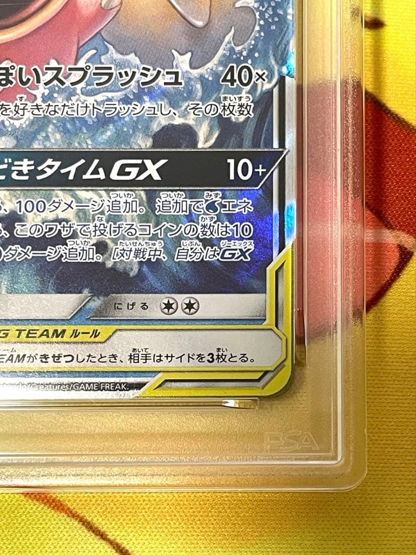 【PSA10】ヤドン&コダックgx rr