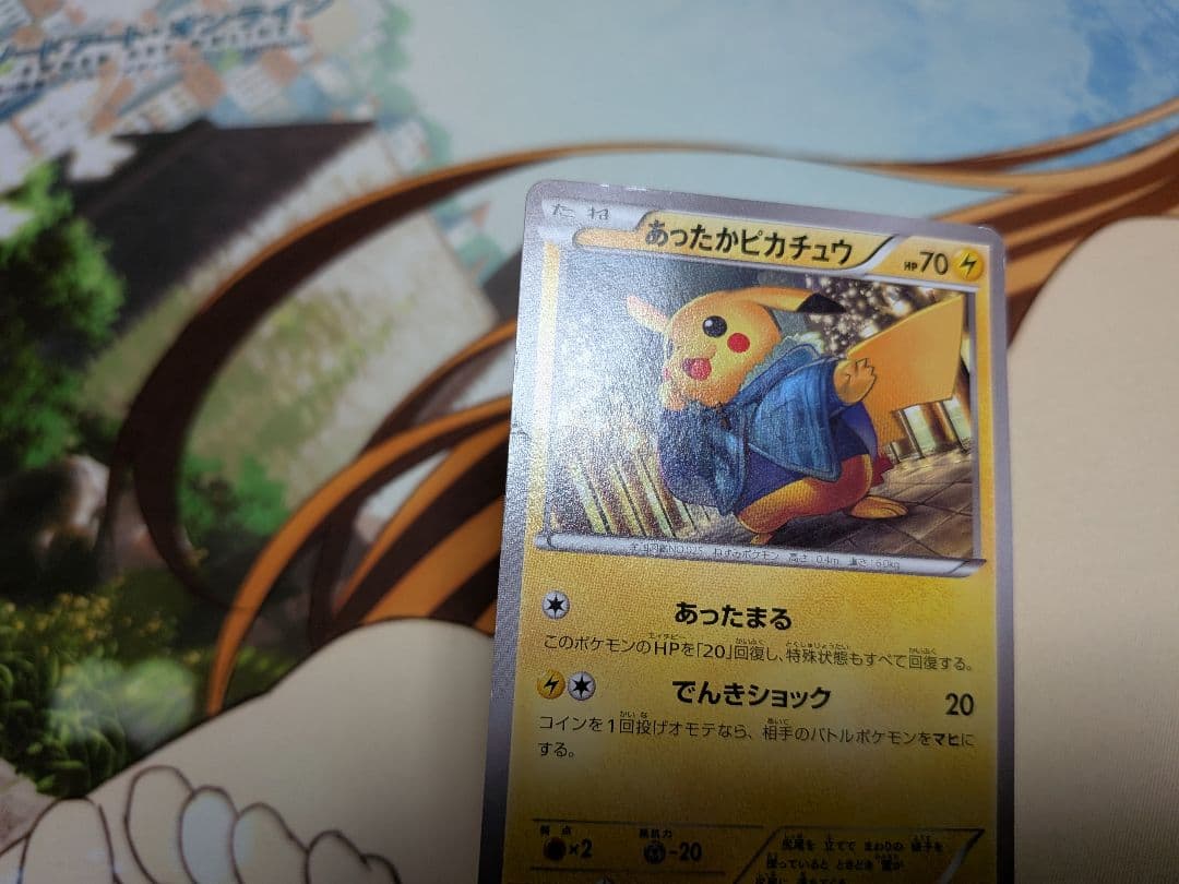 ポケカ　あったかピカチュウ　プロモ　ユニクロ　096/XY-P