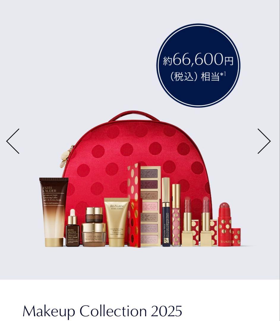 エスティローダー　クリスマスコフレ