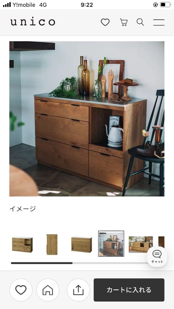 unico ウニコ ADDAY(アディ)　キッチンカウンター W1230 食器棚