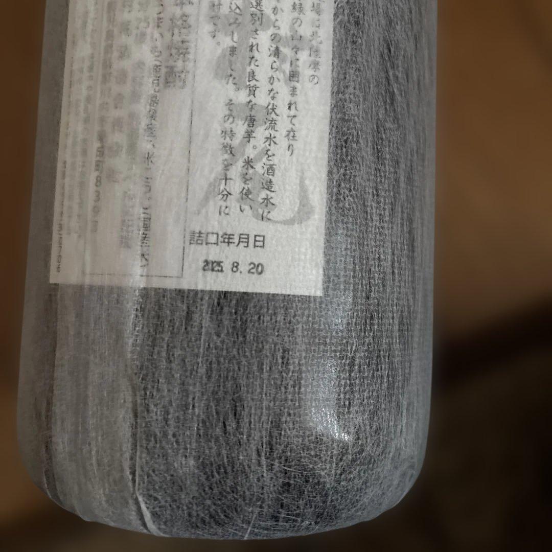 村尾 焼酎 720ml 2025年製造