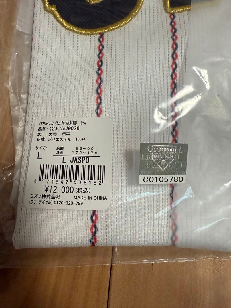 【未開封品】 WBC　2023　ユニフォーム　ホーム　大谷翔平　L　刺繍