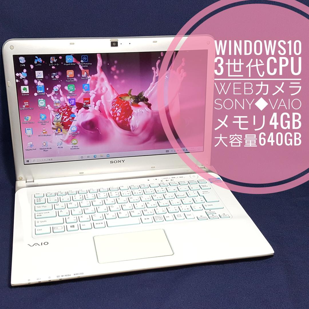 最新Win10♢﻿SONY♢﻿3世代CPU搭載♢カメラ♢﻿Bluetooth