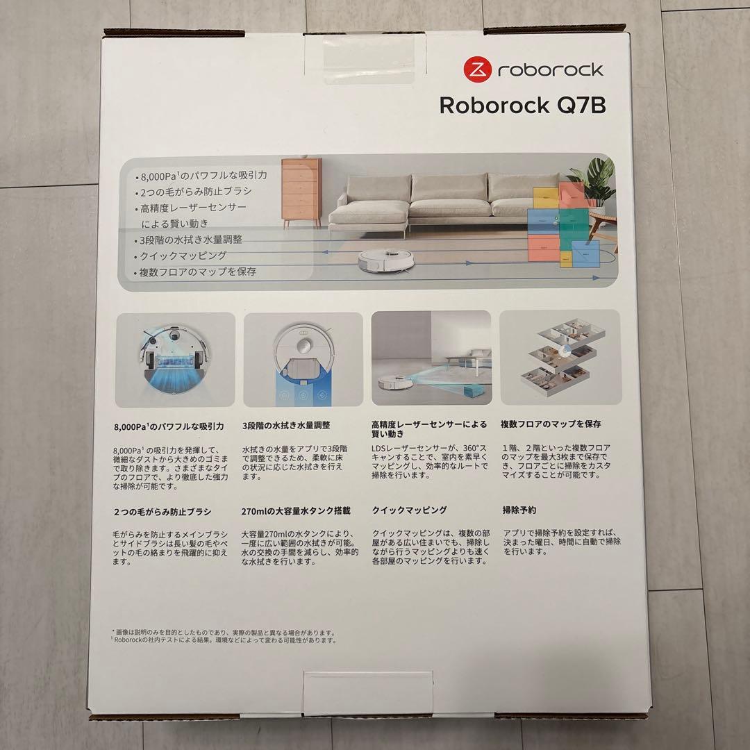 新品未使用 Roborock Q7B 白　 ロボット掃除機 Q7B02-04