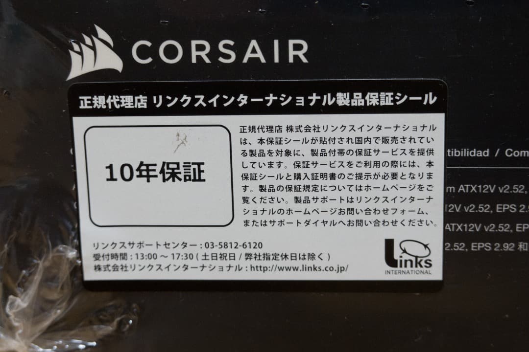 電源ユニット CORSAIR RM550x 80 PLUS Gold