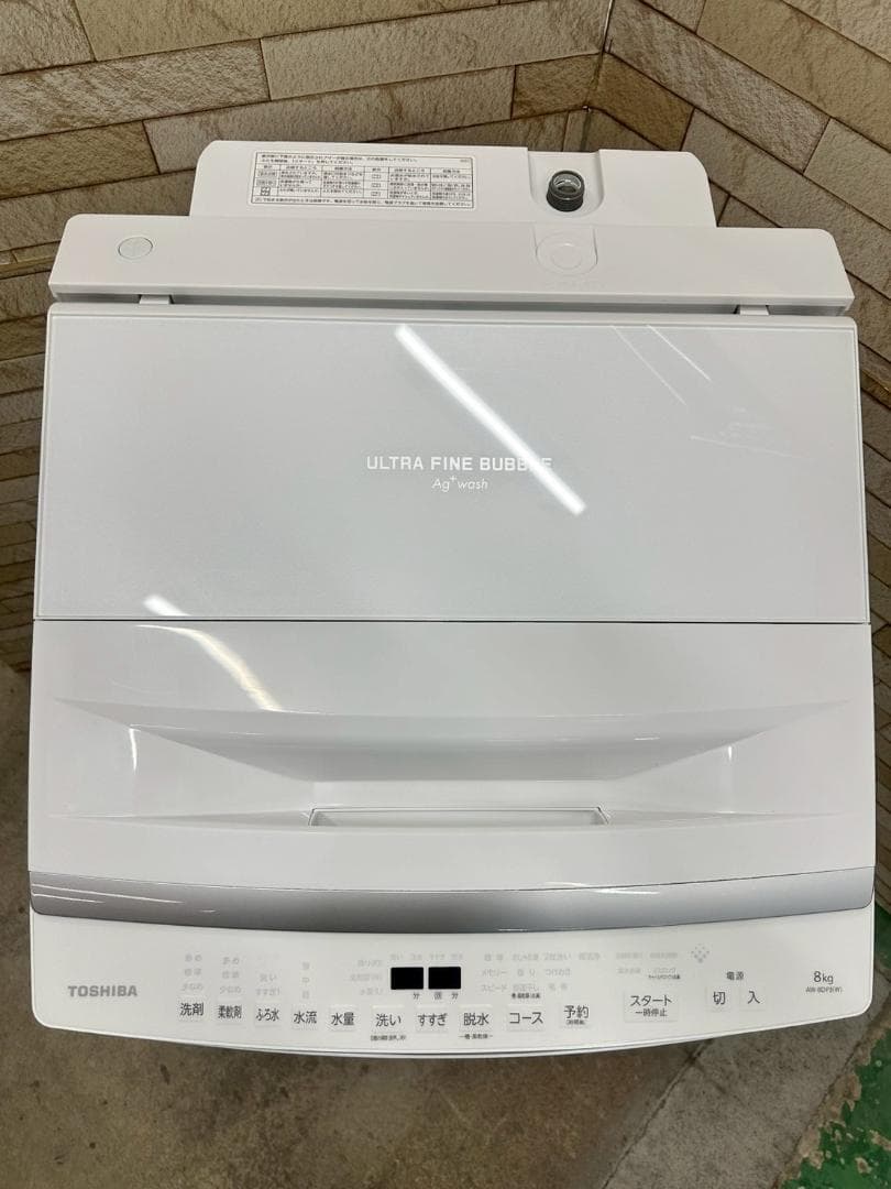 大阪送料無料★3か月保障付き★洗濯機★2023年★AW-8DP3★IS-1164
