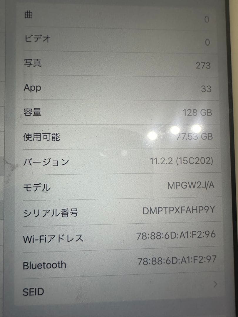 iPad 第5世代 128GB ゴールド MPGW2J／A Wi-Fi【344】