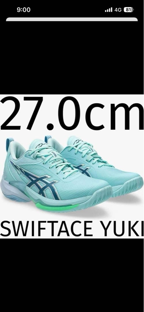 ASICS SWIFTFACE YUKI 27.0cm グラデーションティール
