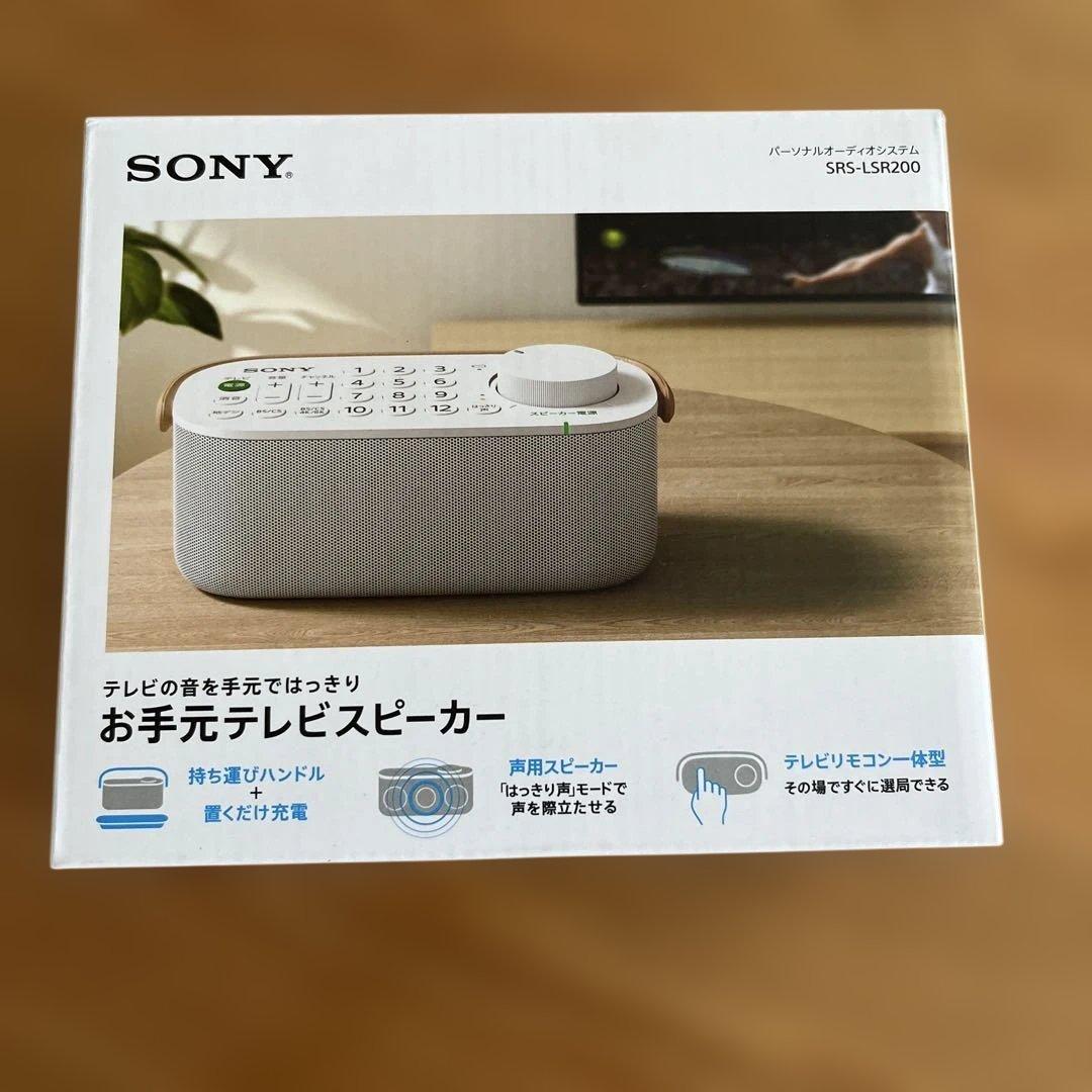 ソニー お手元テレビスピーカー SRS-LSR200