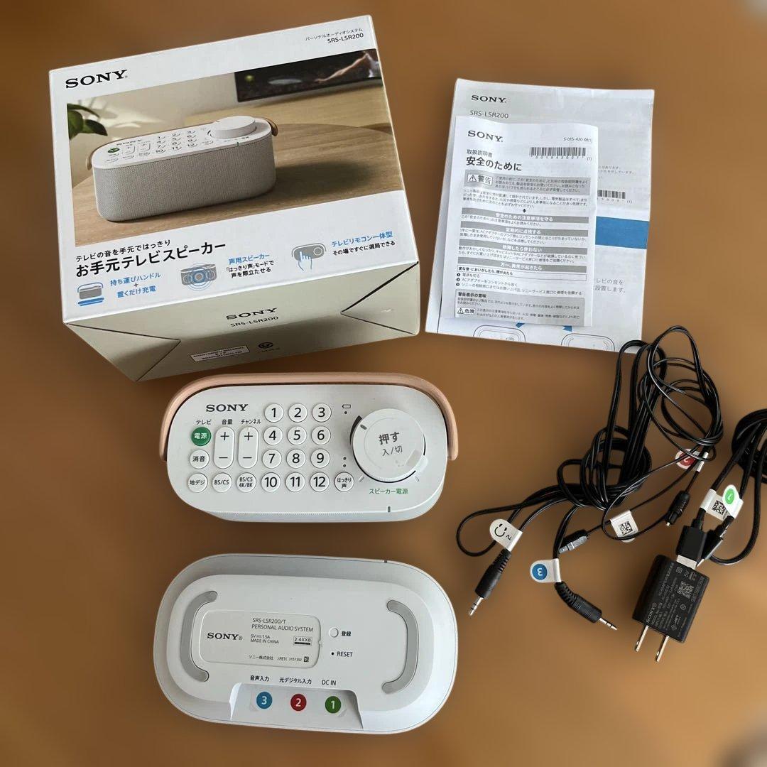 ソニー お手元テレビスピーカー SRS-LSR200
