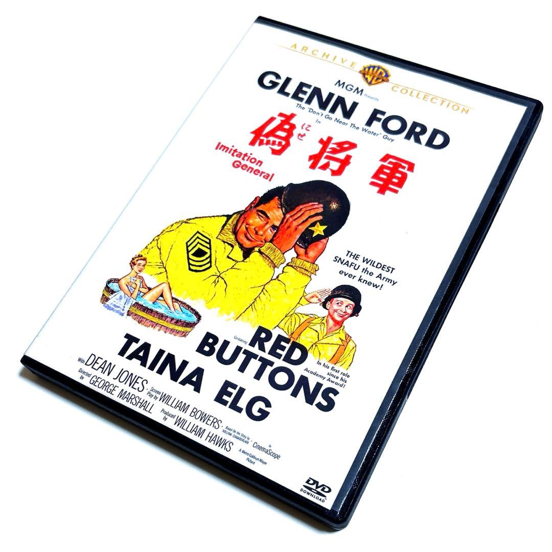 【廃盤】偽将軍 ('58米) 復刻シネマライブラリー [DVD]