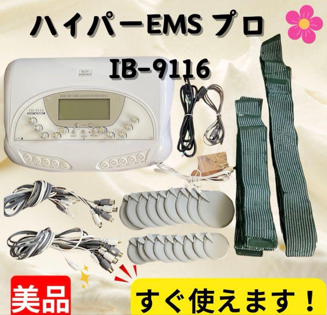 痩身機器EMS