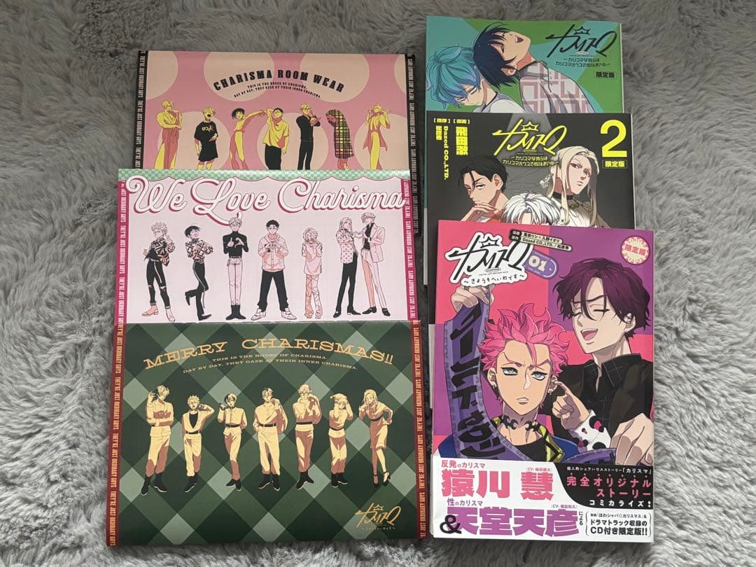 カリスマ 漫画CDセット