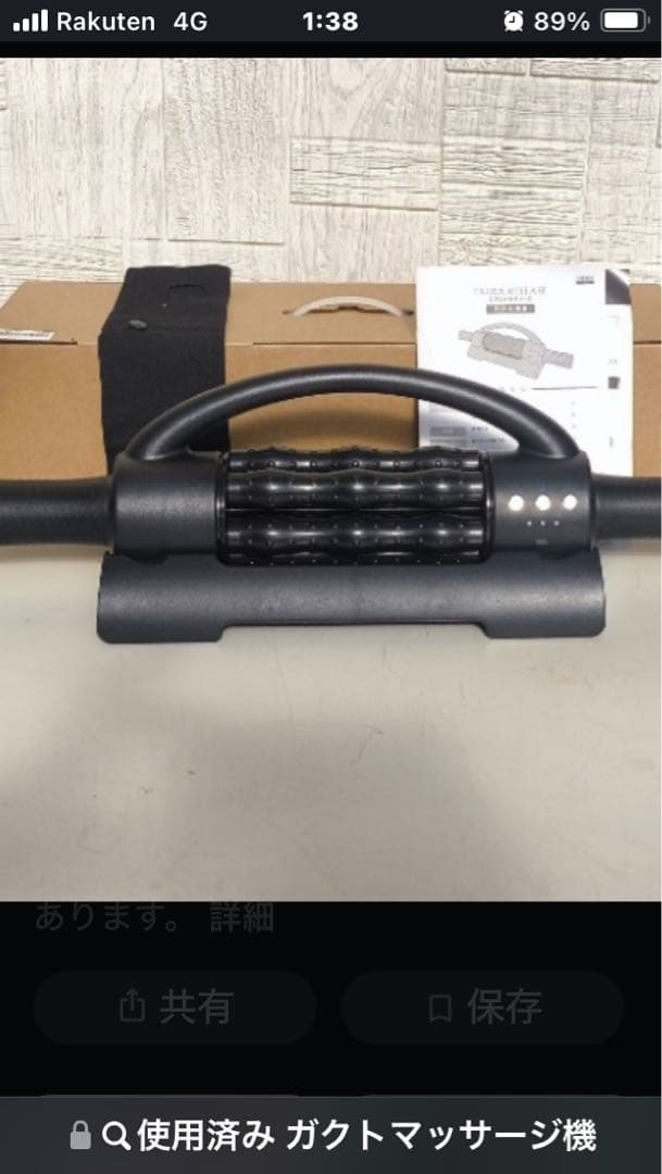 新品ガクト EXTRA RELEASEマッサージ機