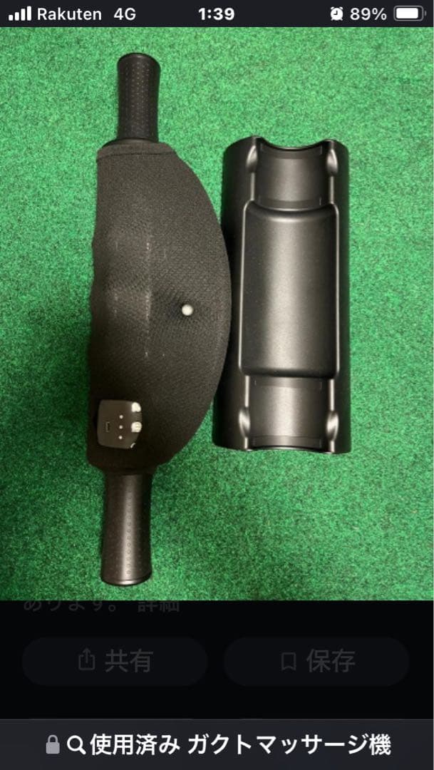 新品ガクト EXTRA RELEASEマッサージ機