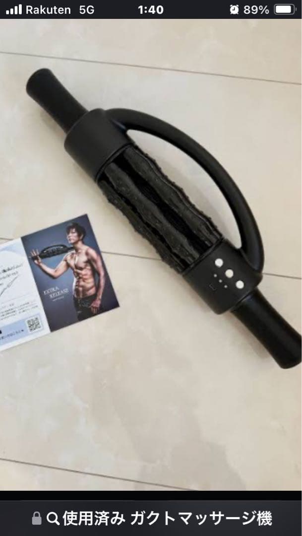 新品ガクト EXTRA RELEASEマッサージ機