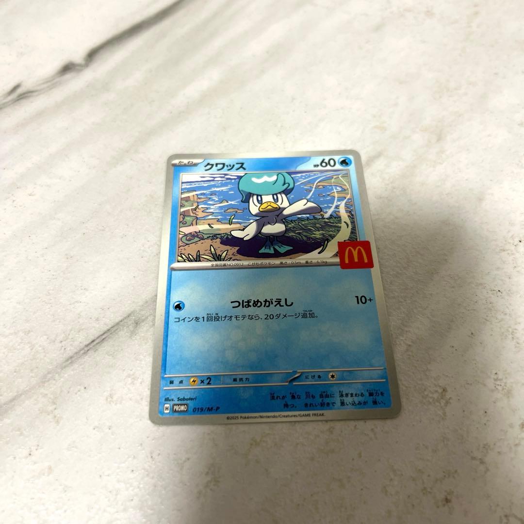 新品　未開封　10パック ポケモンカード　マクドナルド　ハッピーセット　ポケカ