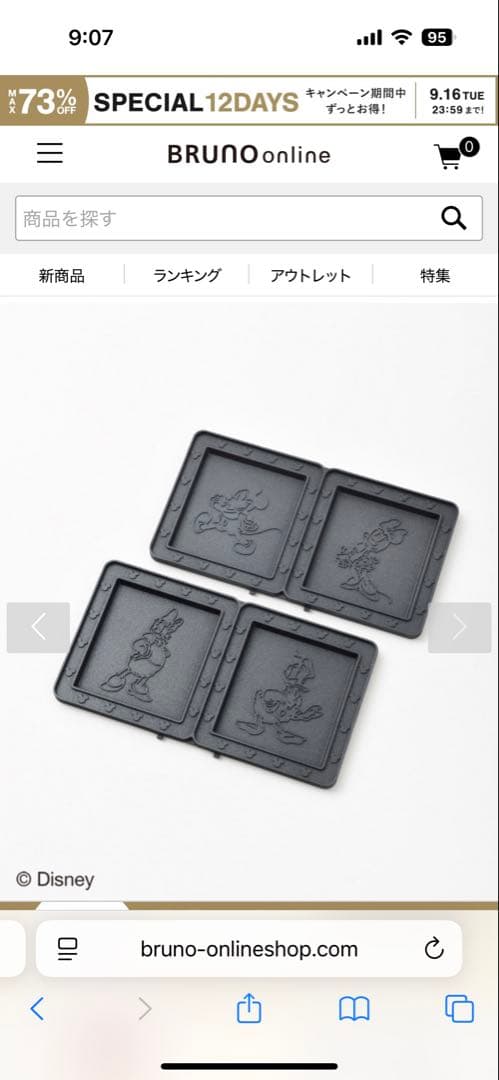 定価16,500円　新品未開封　BRUNOホットサンドメーカーダブル ディズニー