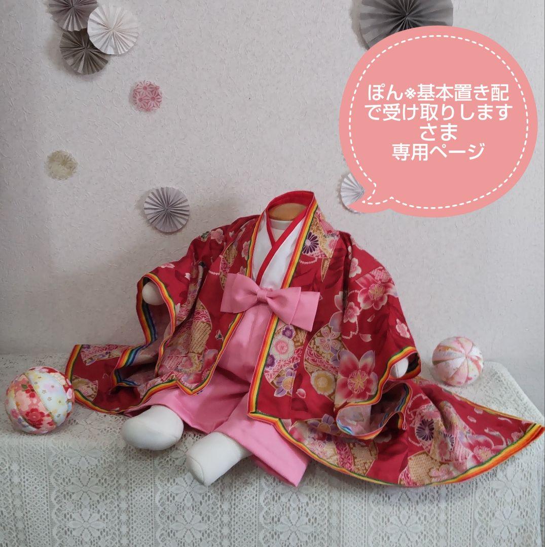 ぽん※基本置き配で受け取りしますさま♡専用ページ