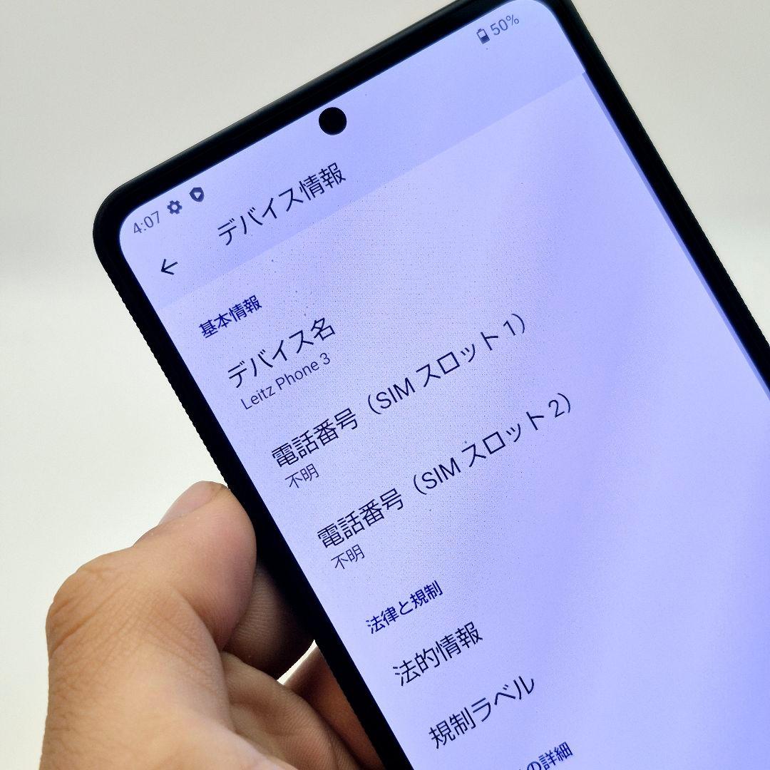 [G77] Leitz phone 3 国内版 SIMフリー 極美品