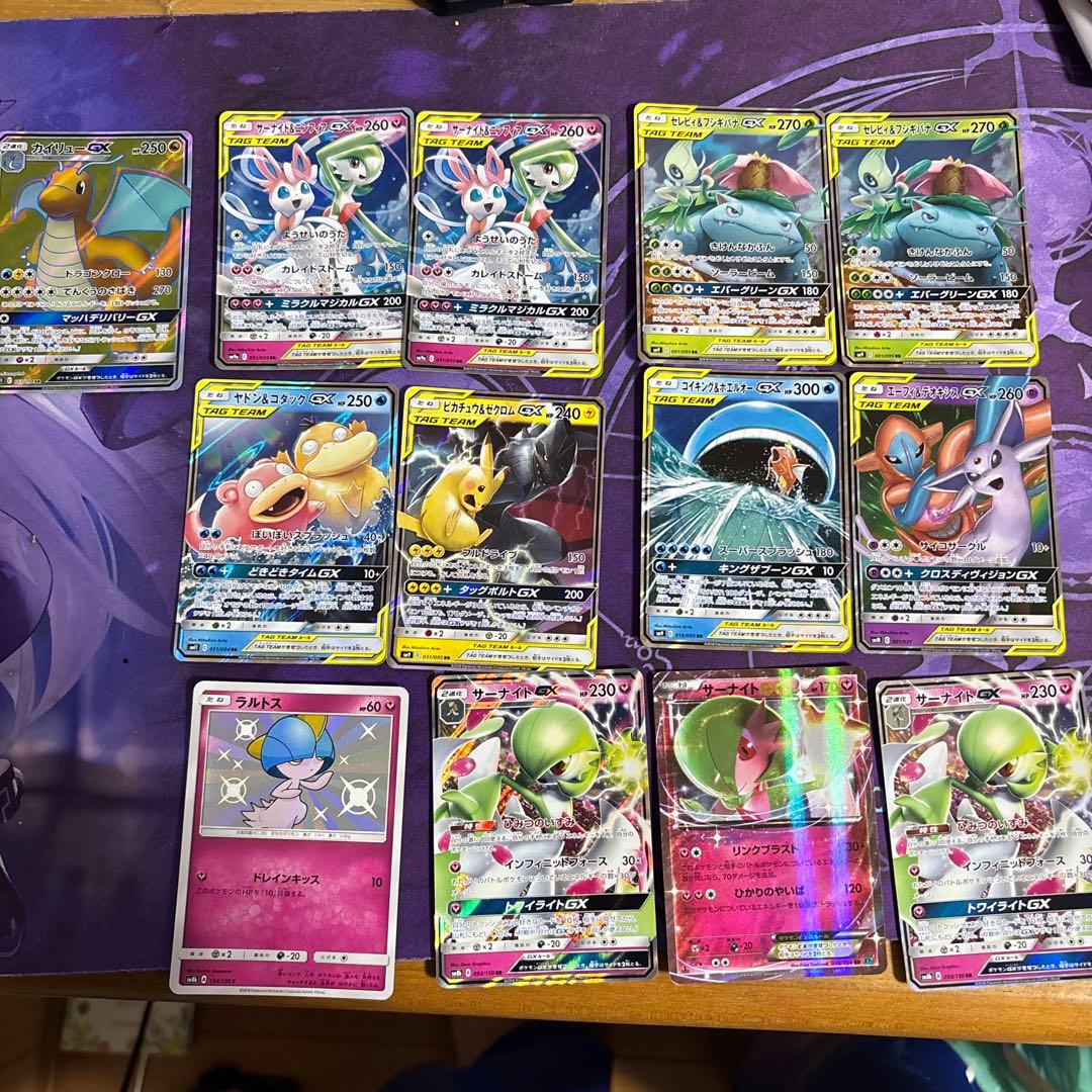 ポケカ13枚セット