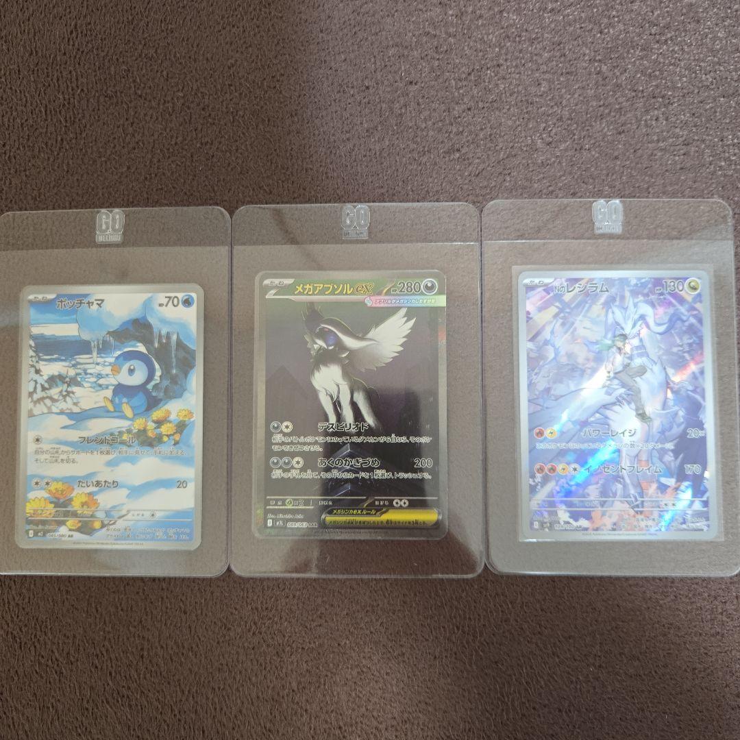 ポケモンカード ポッチャマ メガアブソルEX Nのレシラムar3枚セット