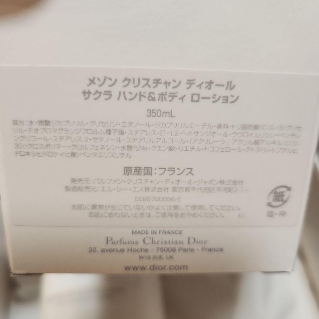 CHRISTIAN DIOR SAKURA ボディローション 350ml